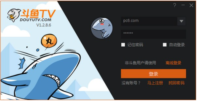 斗鱼TV直播伴侣 v5.4.16.2免费版
