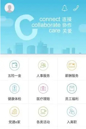 上海外服 ios版