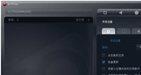 软件界面示意图