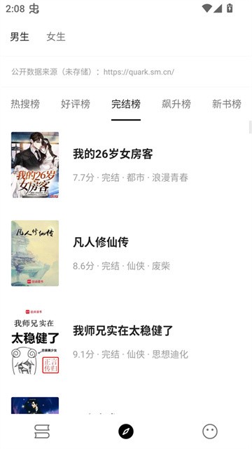 刺猬小说最新版