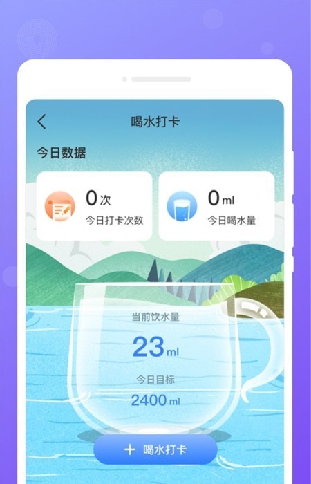 每日便签手机
