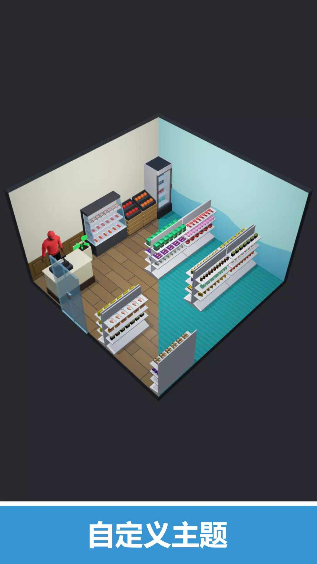 我的小小店铺最新版 0.9.4安卓版