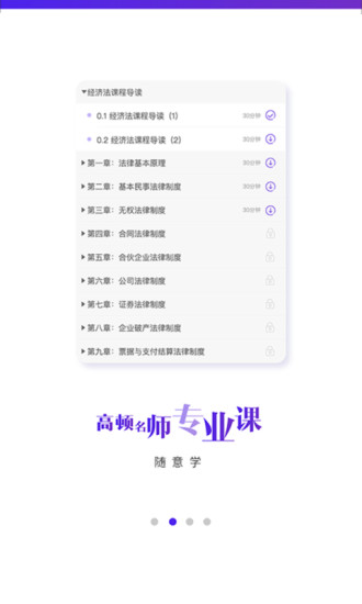 注册会计师题库CPA注会考试