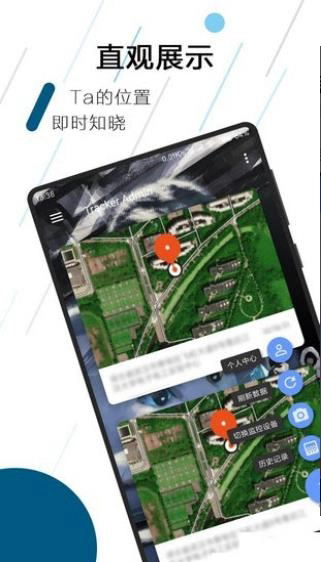 Tracker(定位追踪)