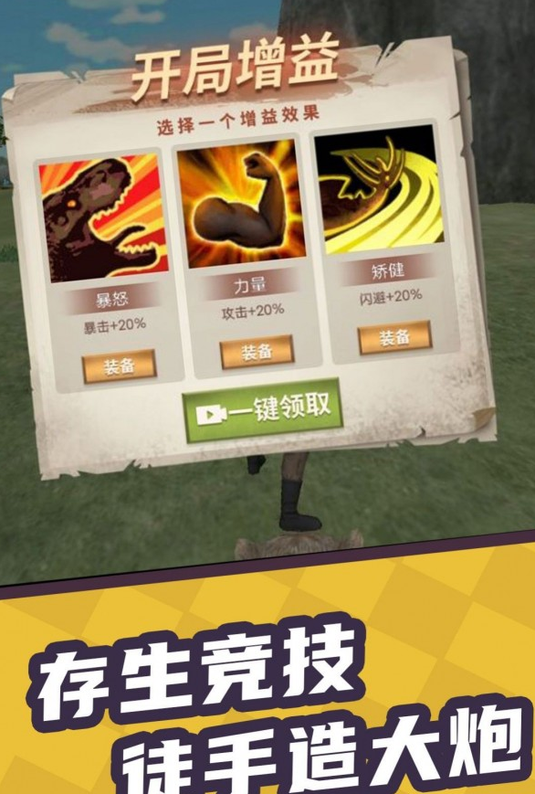 恐龙方舟世界