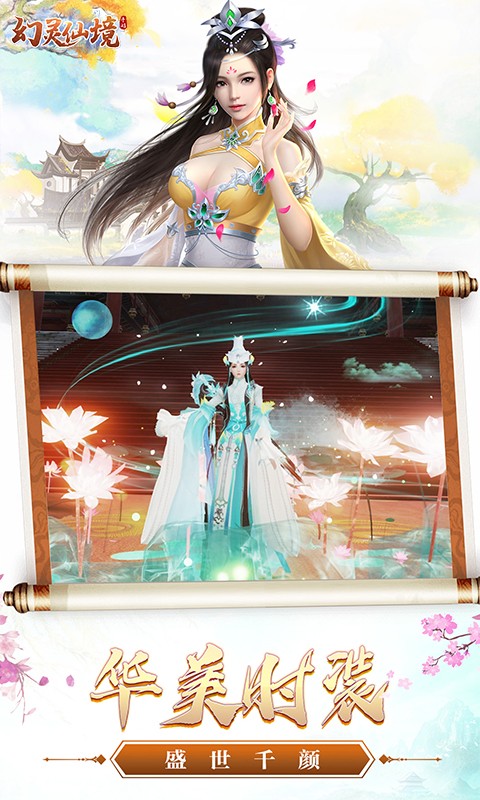 幻灵