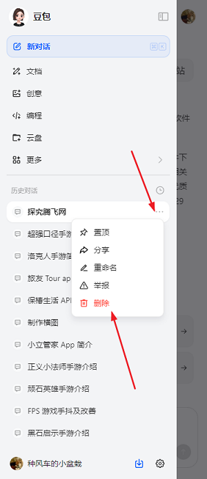 豆包app