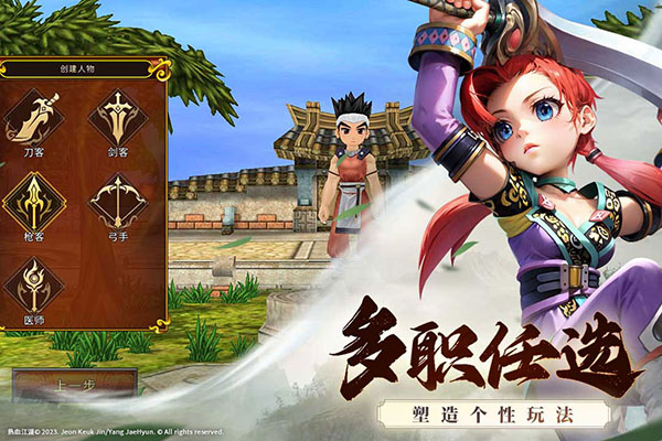 全民江湖娜扎版