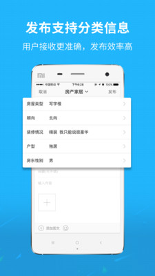 眉山人网手机版 6.5.3最新版