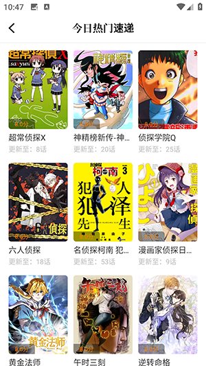 梦绘界漫画