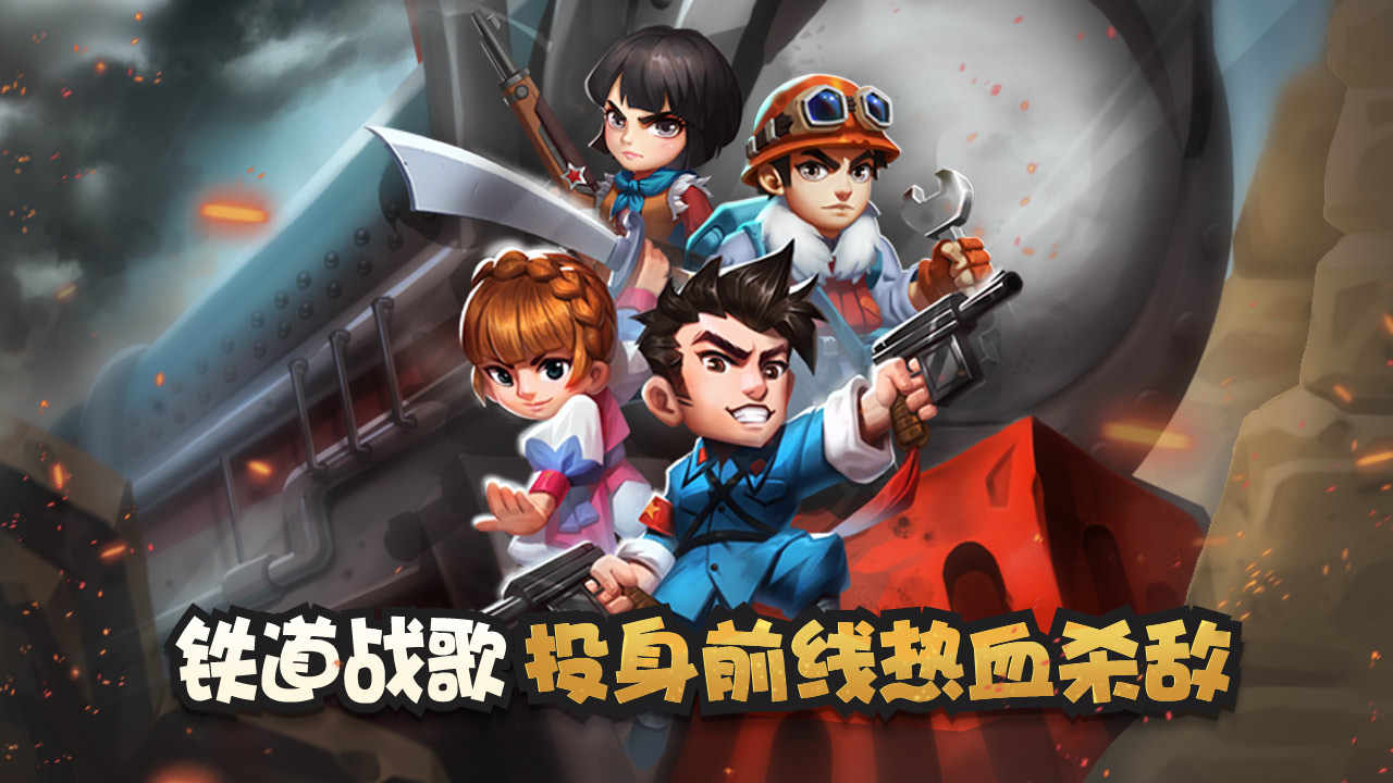 天天飞虎队游戏最新版
