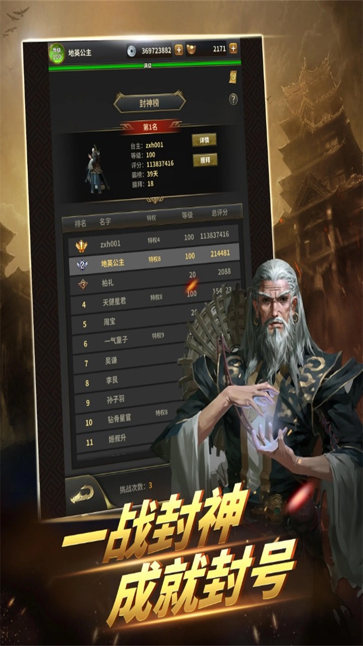 我有一剑游戏 1.1.0安卓版