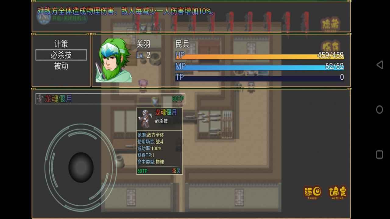 吞噬三国蜀汉传最新版 1.0.1安卓版