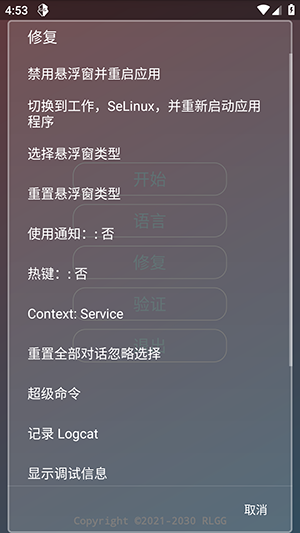 KR内部公益全防科技
