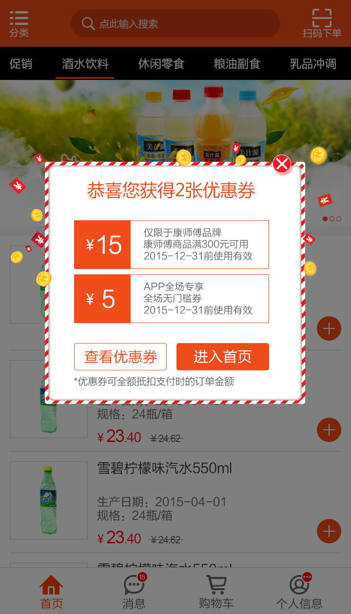 新商盟