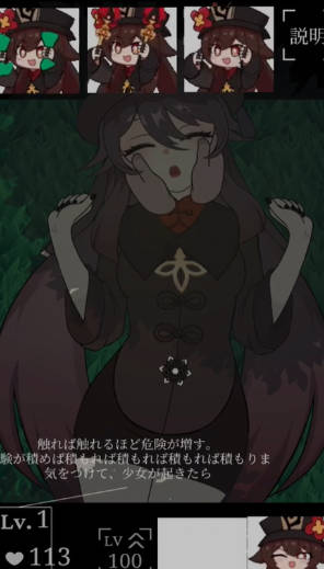 触摸胡桃汉化版