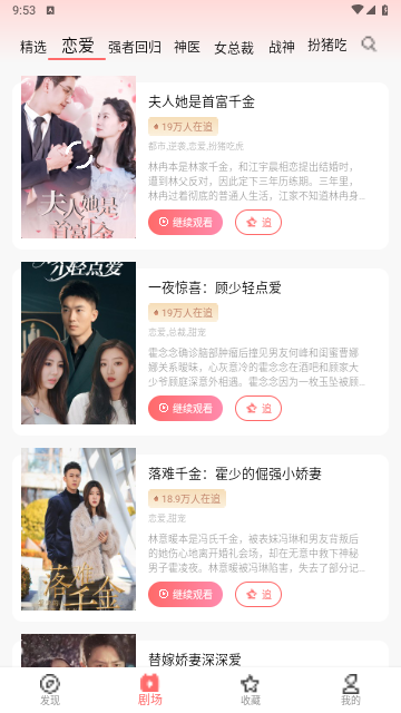百善果短剧