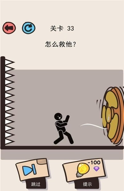 画线拯救火柴人3