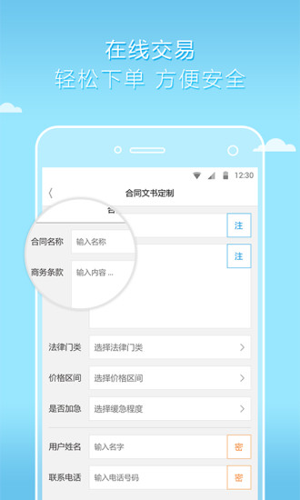猎律网