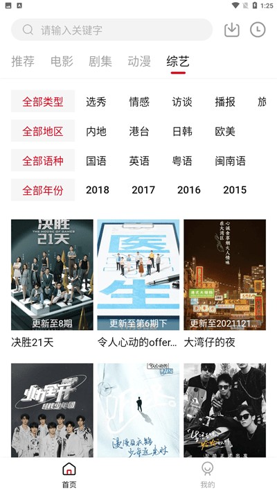 libvio追剧安卓版