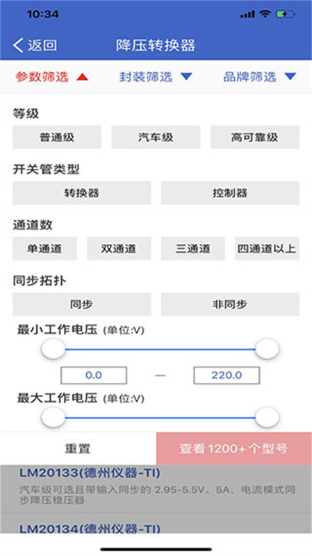 半导小芯芯片查询工具