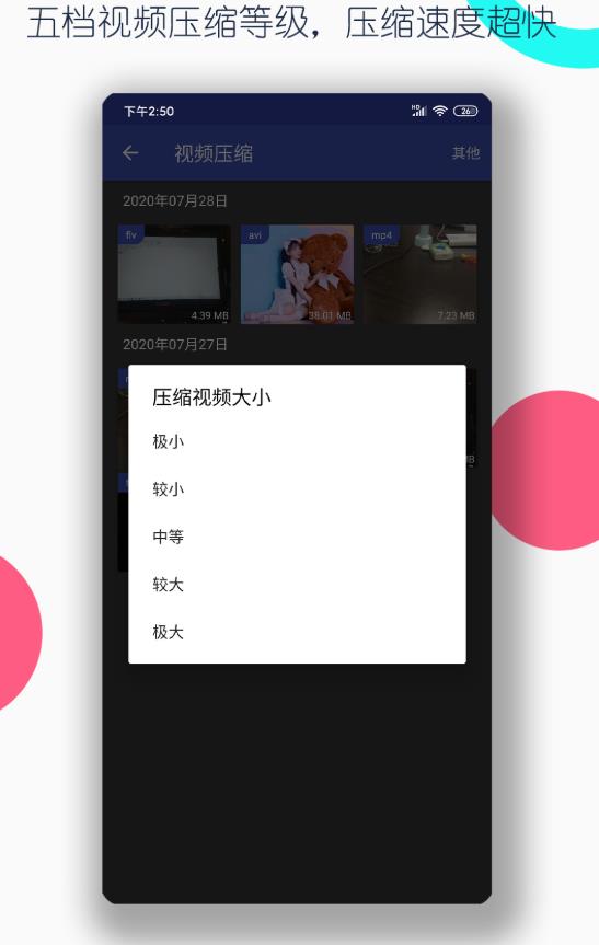 视频格式转换工厂手机版 3.2.4安卓版