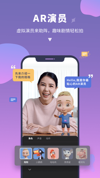 说得相机 ios版