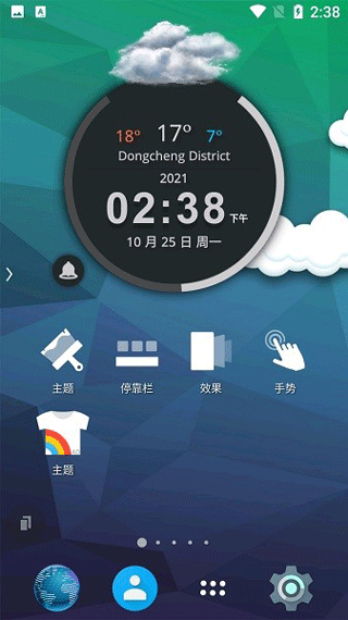 TSF桌面