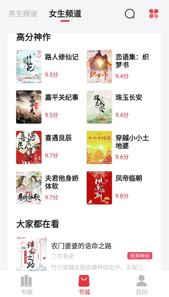 知轩藏书最新官方版 2.6.5安卓版