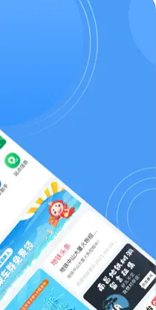 鹭鹭行 ios版