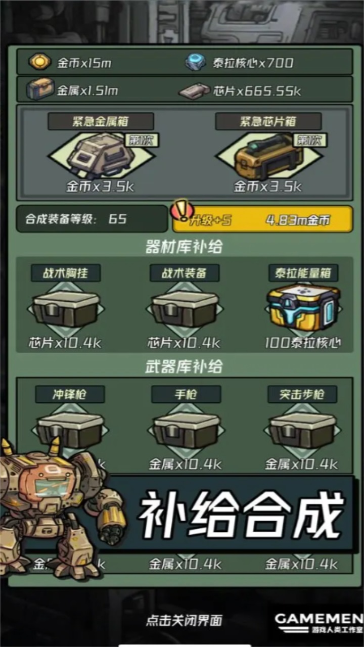 保卫狗子手游 0.86安卓版