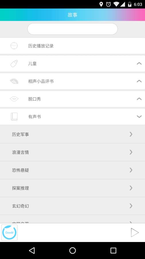 公子小白智能机器人app 4.2.2安卓版