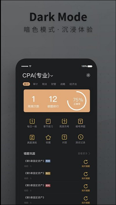 BT学院 ios版
