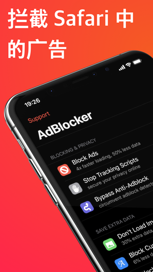 AdBlockerforSafari ios版