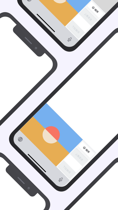 糊弄键盘 ios版