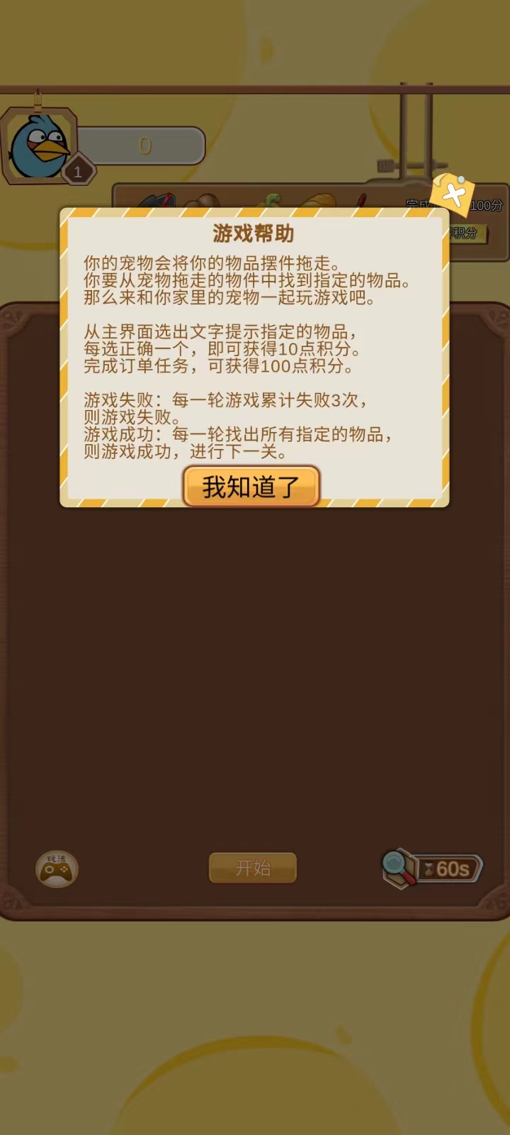 我的小工厂中文版
