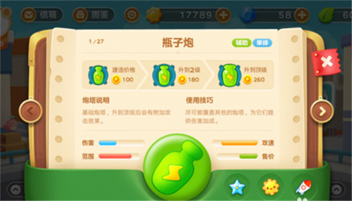 保卫萝卜3最新版