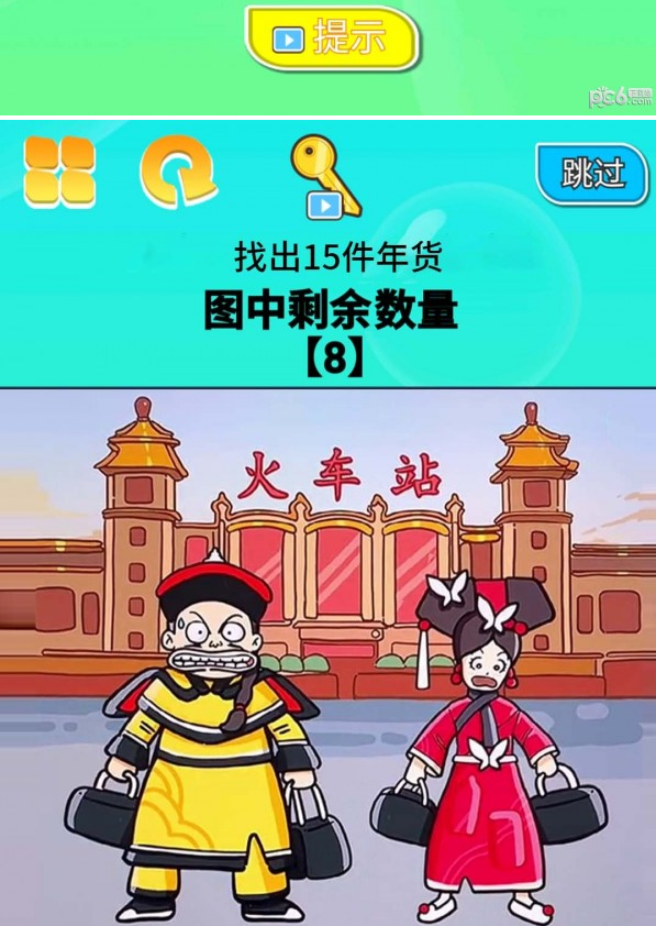 找茬大挑战
