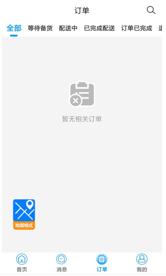 水到渠成骑手版 1.0.111安卓版