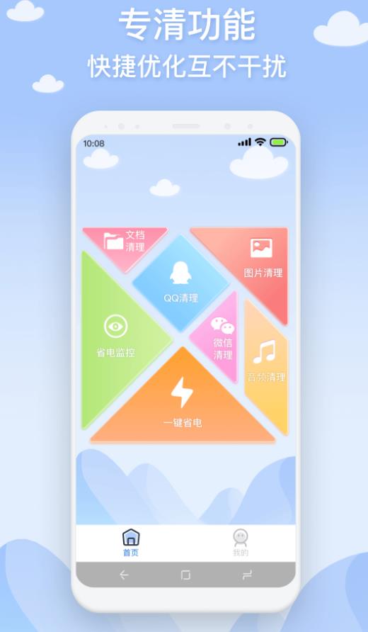 长乐手机管家app官方版 1.0.0安卓版