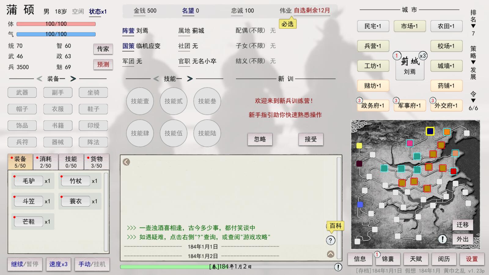 英雄黄昏游戏 1.0安卓版