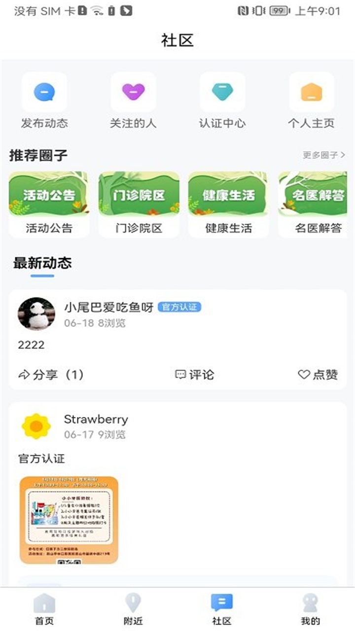 看牙帮 1.00.91安卓版