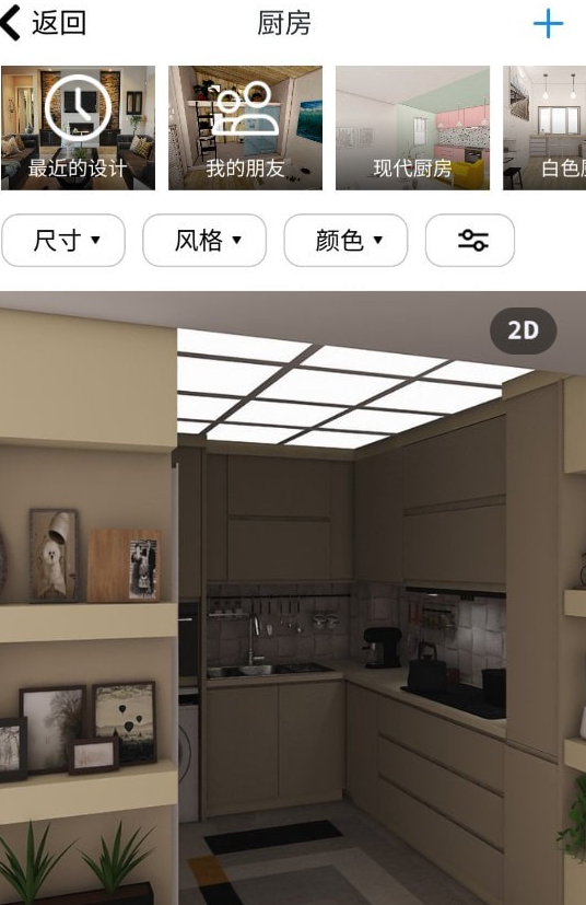 厨房设计师