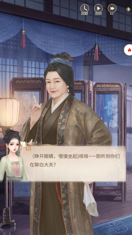 云梦华裳游戏官方正版 1.23050817最新版