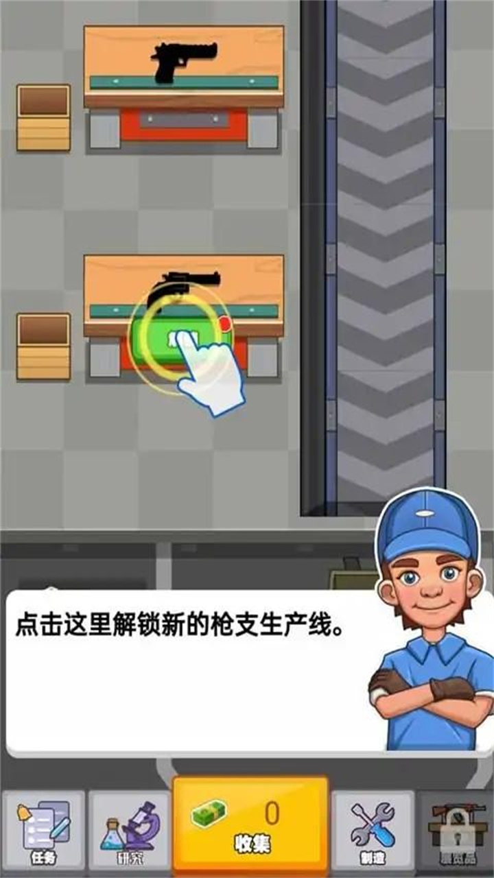 枪械制造厂最新版 0.1安卓版