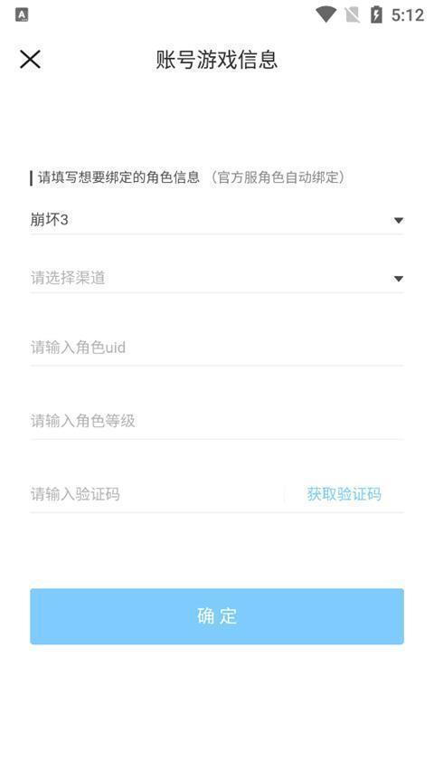 绑定成功提示