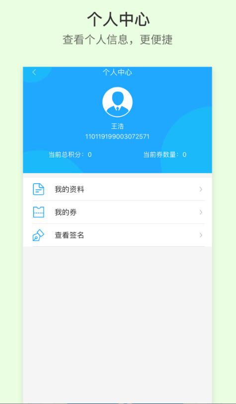晋交安培官方版 1.0.52安卓版