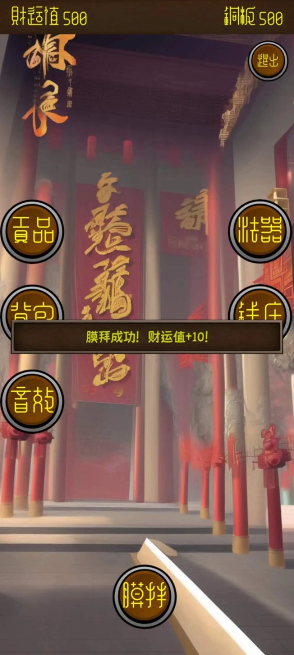 电子财神最新版 1.0.4安卓版