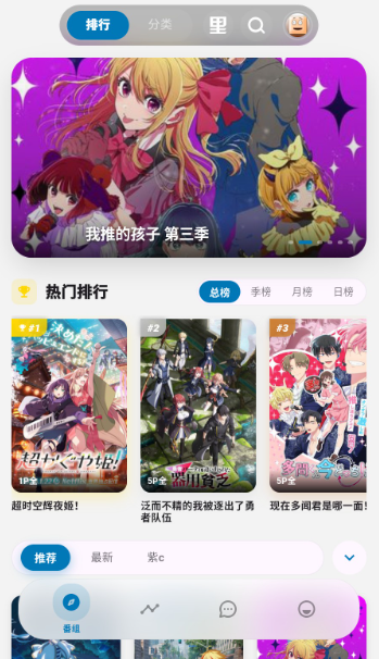 Baka动漫