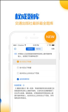 小乔初驾 ios版